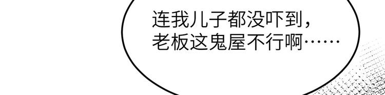 第38话 杠精本精20