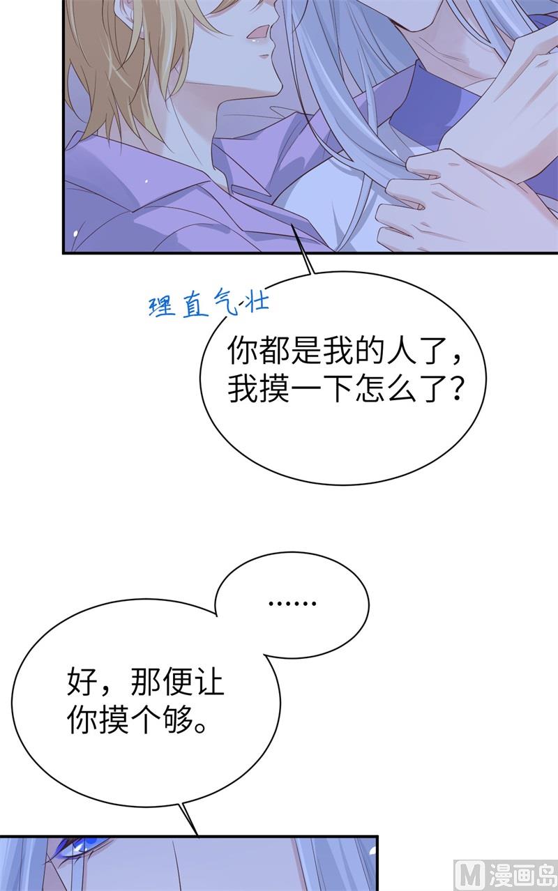 082 让你摸个够19