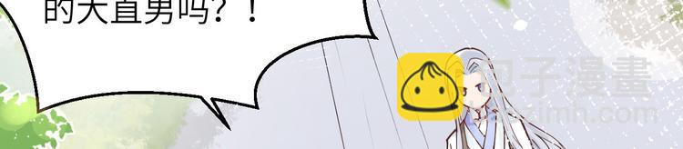第9话 谢天，我该拿你怎么办？83