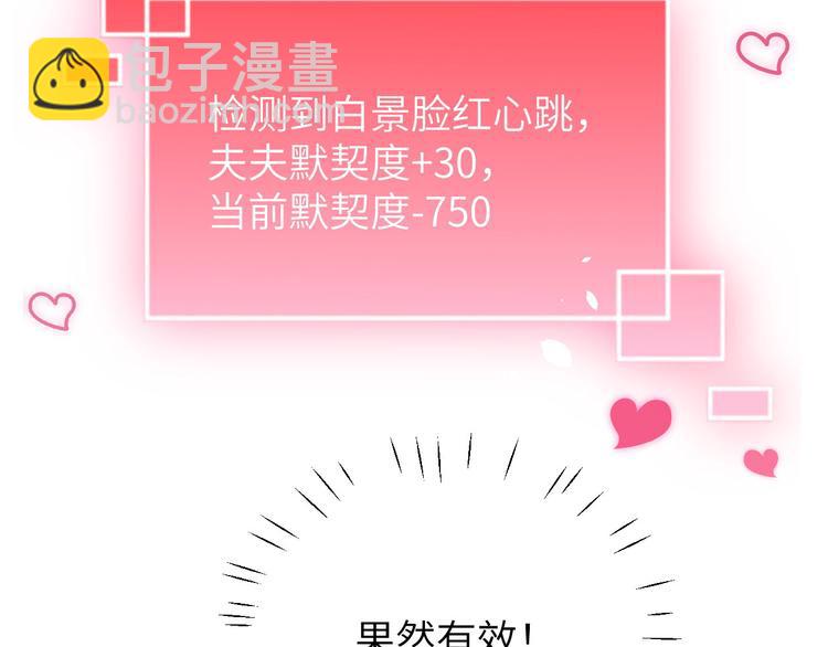 第31话 他要亲我？？！52
