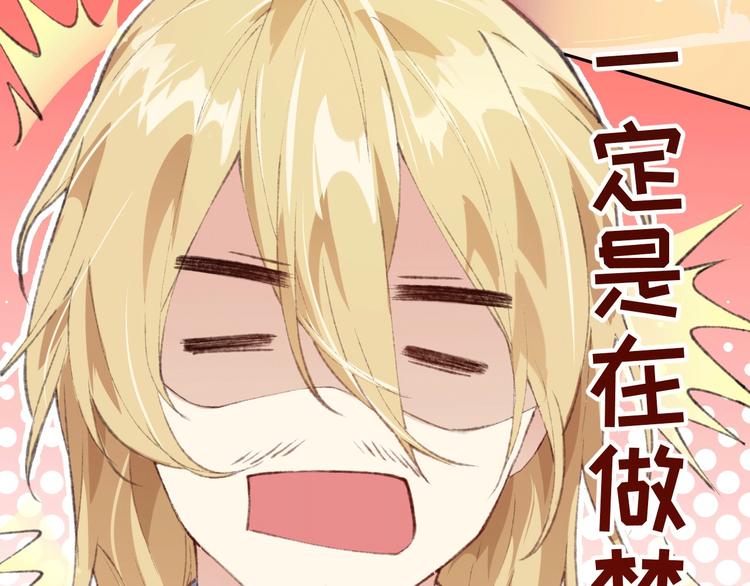 第1话 我是孩子他爸？96