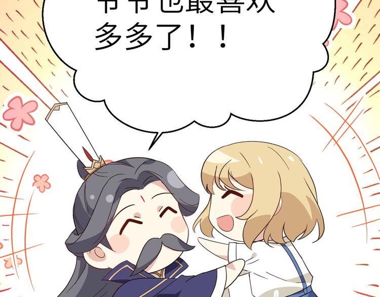 第26话 ~丑媳妇见公婆~79
