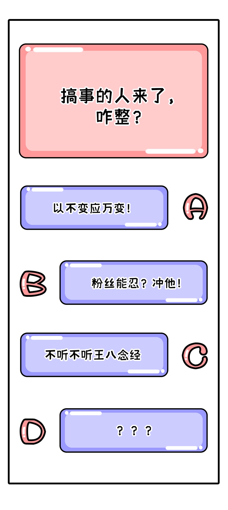 第60话 我要举报谢天！32