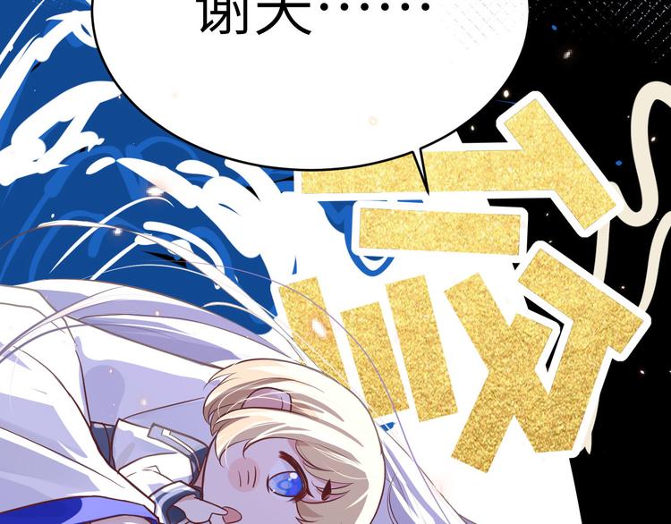 第9话 谢天，我该拿你怎么办？13