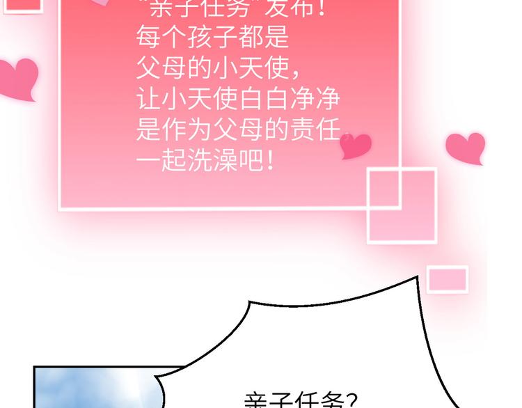 第6话 你们魔修都喜欢偷袭？88