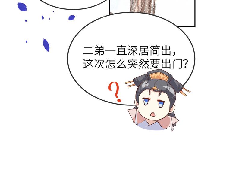 第37话 白宿主爱您爱的深沉31