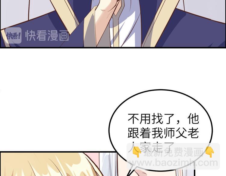 第53话 白老大？！！29