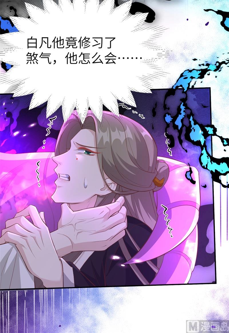 105 碰我所爱者,皆杀37
