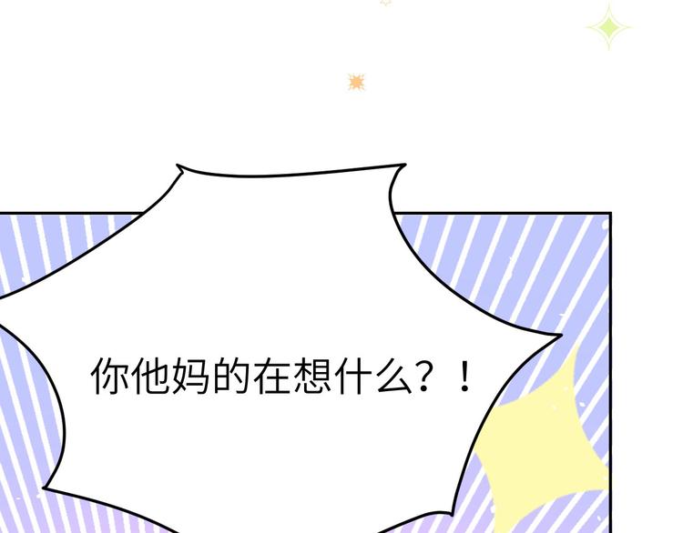 第24话 你要调查一个叫穆皇的53