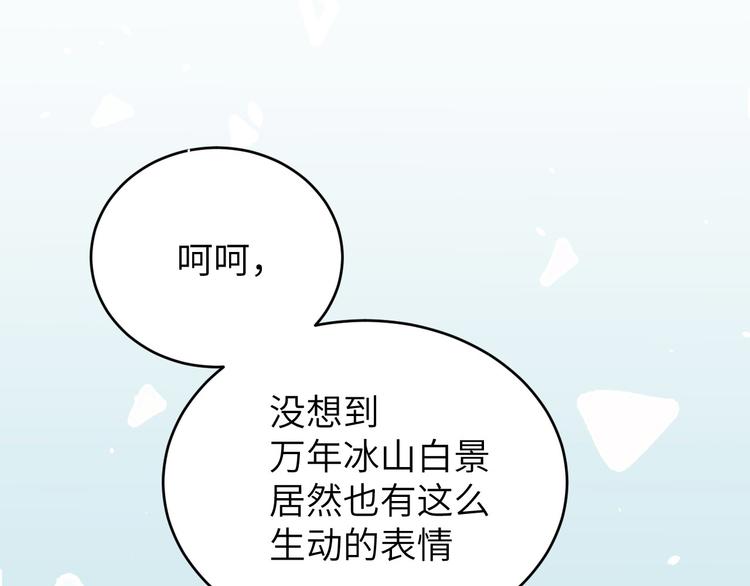第8话 魔王，老子当定了！！3