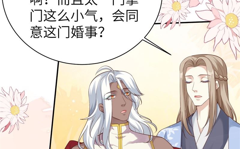 110太一门来抢人了？！17