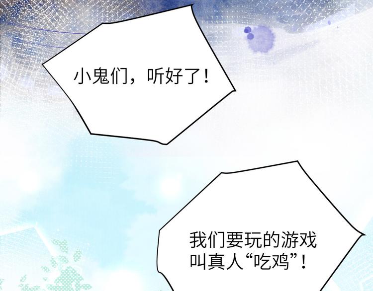 第21话 我要跟你回家~91