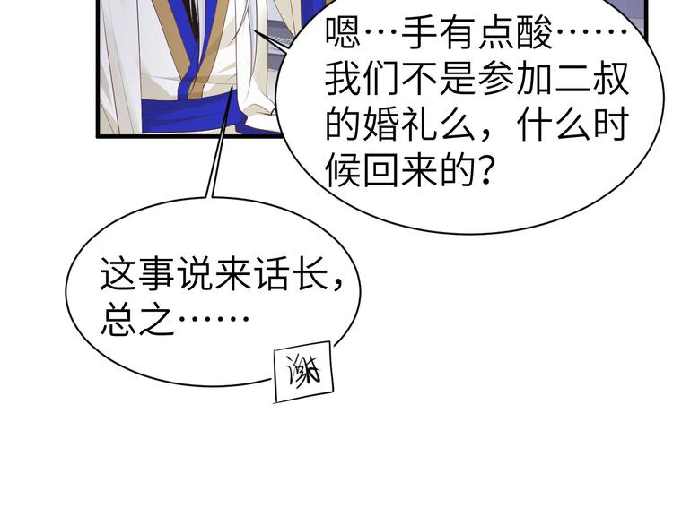 第58话 你要亲回来吗？37