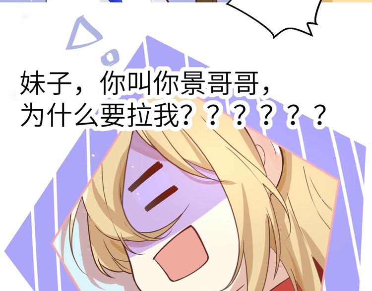 第9话 谢天，我该拿你怎么办？32