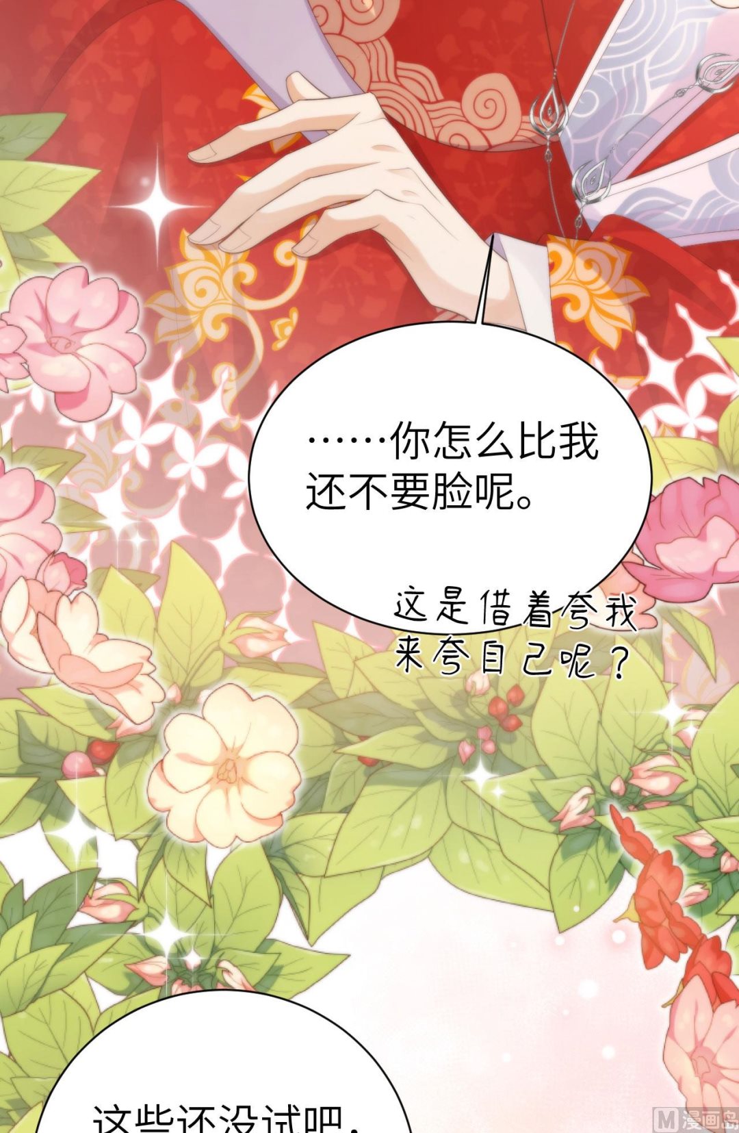116神仙眷侣53