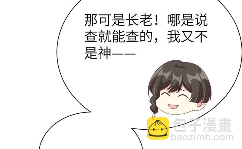 083 讨好未来公公23