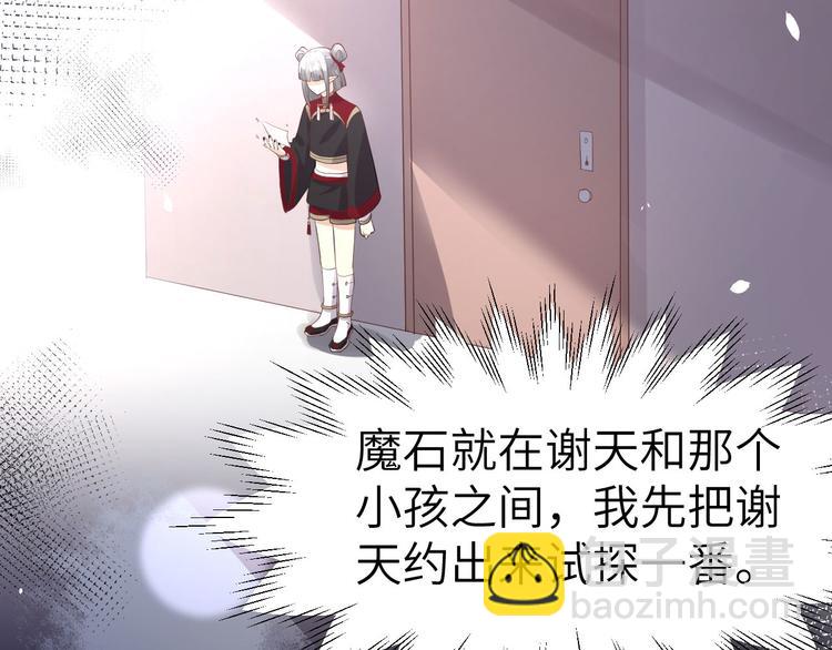 第49话 谢天，危险！42