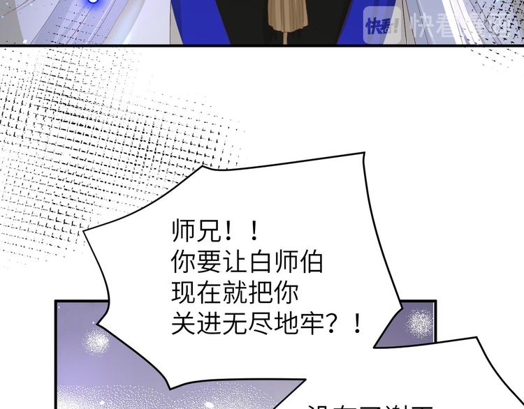 第27话 我不乐意！！108