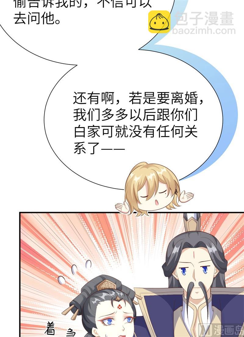 112白景的渣男语录79