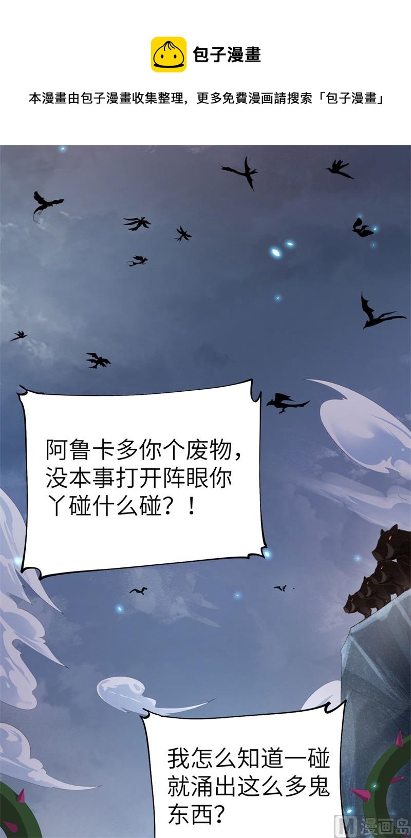 092 神兽之间的对决39