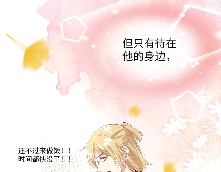 第19话 就当我还你的！66