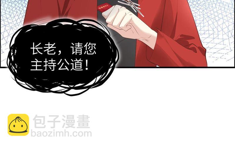 第61话 百年内不能嫁娶？！19