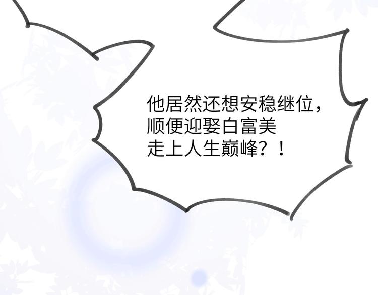 第1话 我是孩子他爸？164