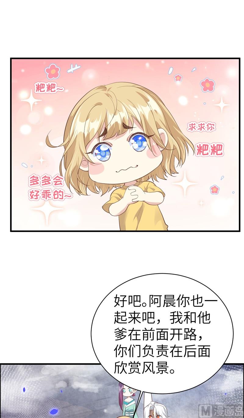 068 我怀疑你在秀恩爱57