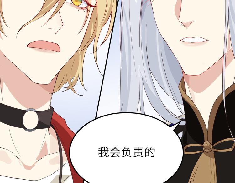 第24话 你要调查一个叫穆皇的50