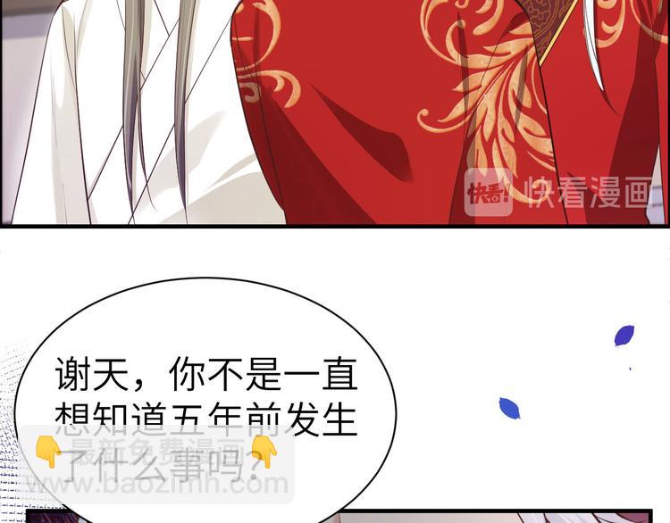 第52话 神秘新娘58