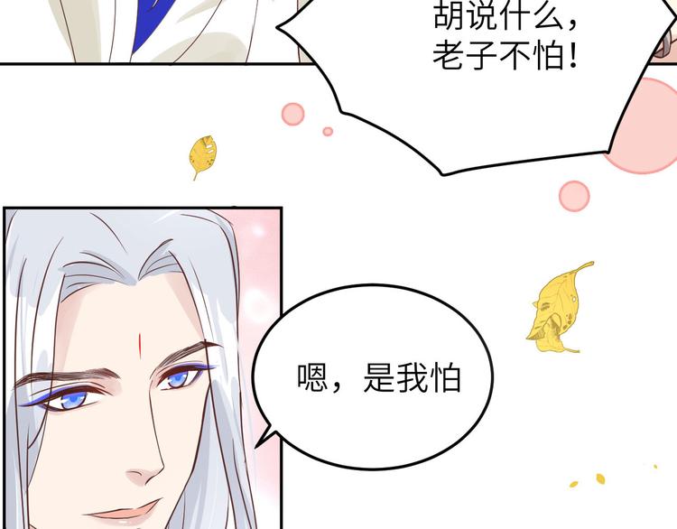 第36话 死也不出卖身体54