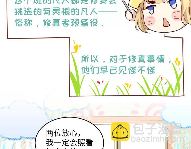 第11话 多多和少少21