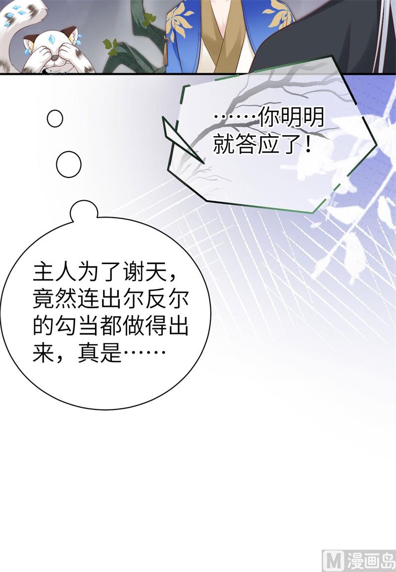 102 妖兽聚集35