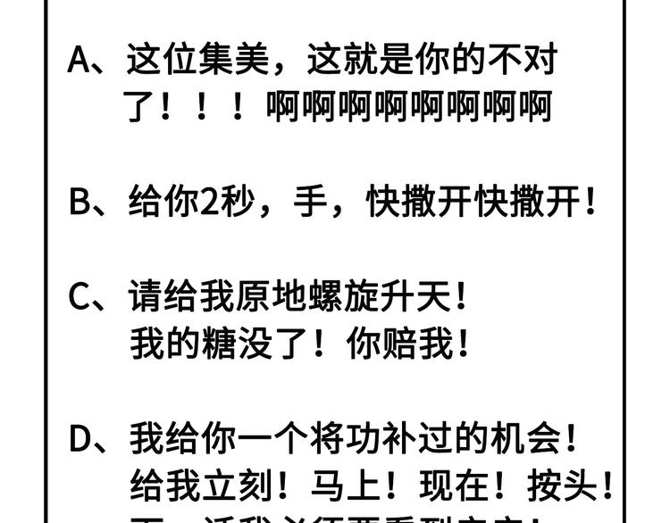 第13话 我和白景们的荒岛余生84