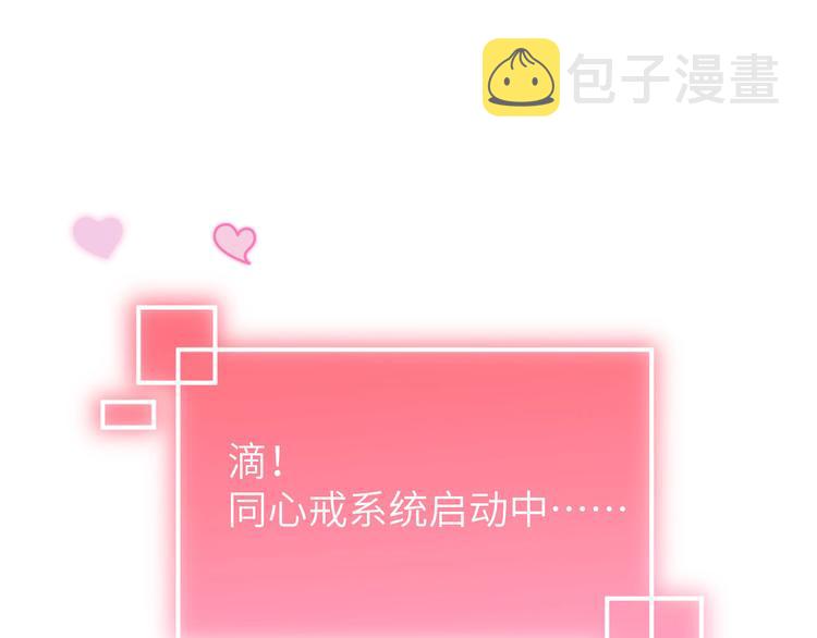 第4话 我不会放你走105
