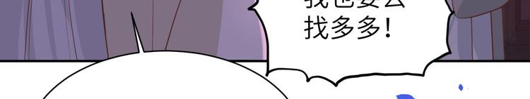 第40话 白景，不准看别人！62