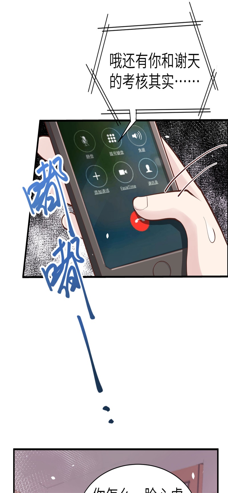 第59话 我喜欢他——38