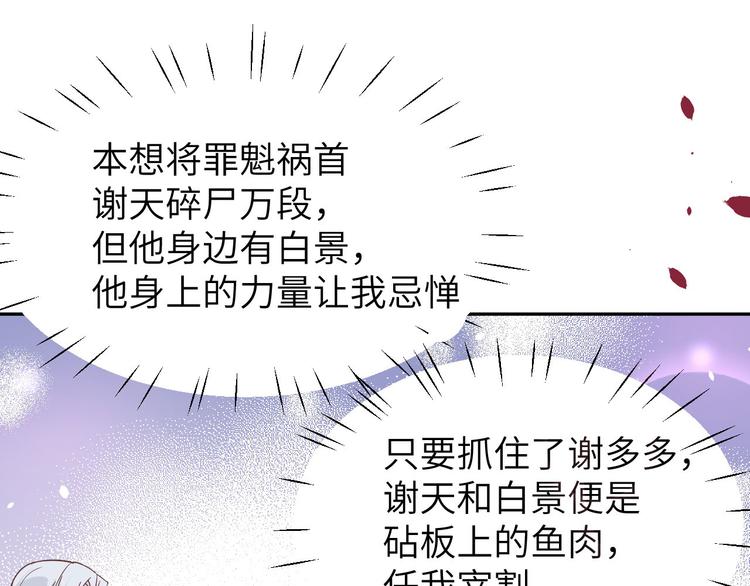 第38话 杠精本精89