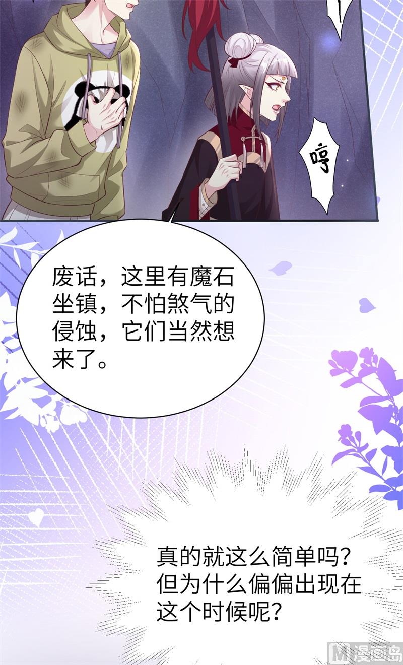 102 妖兽聚集46