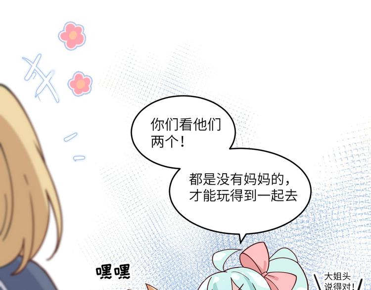第11话 多多和少少68