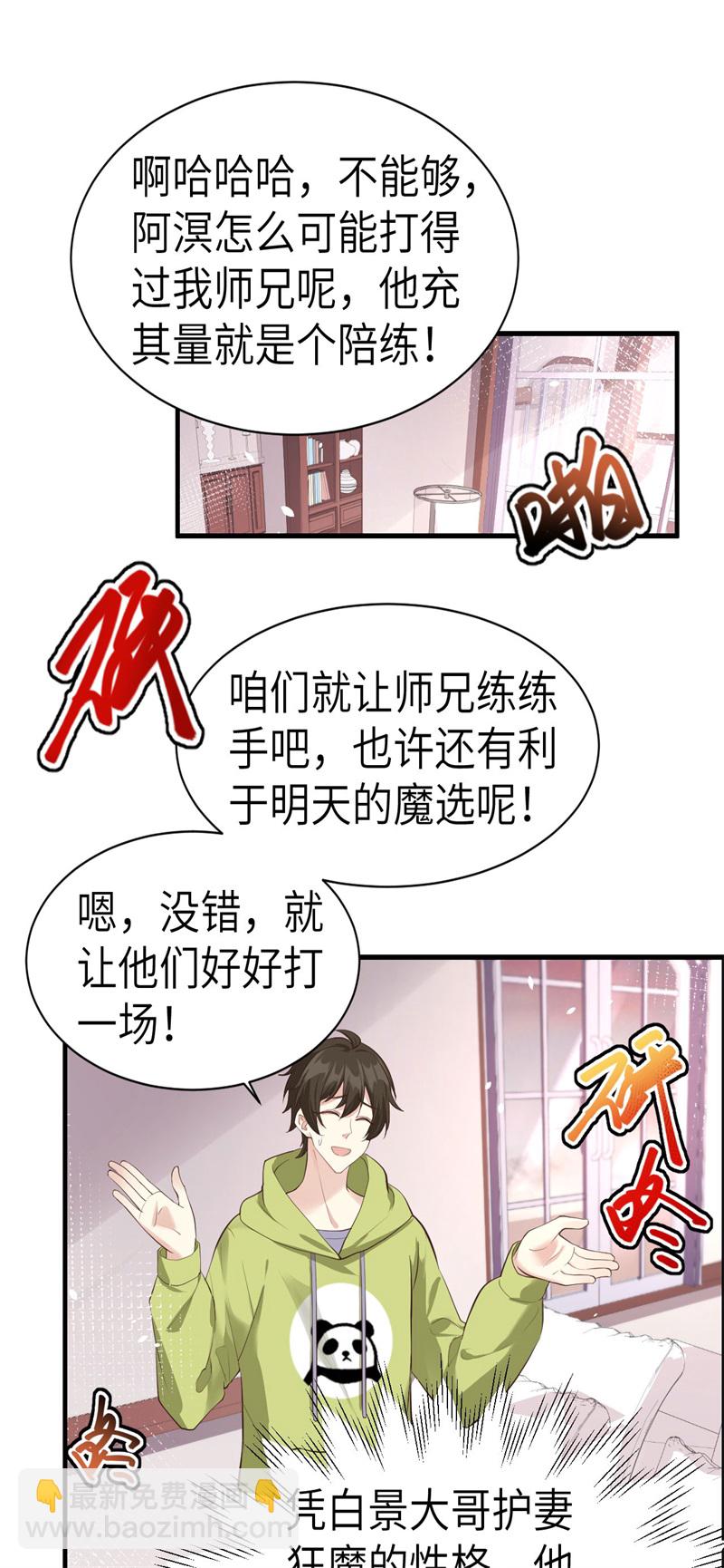第59话 我喜欢他——1