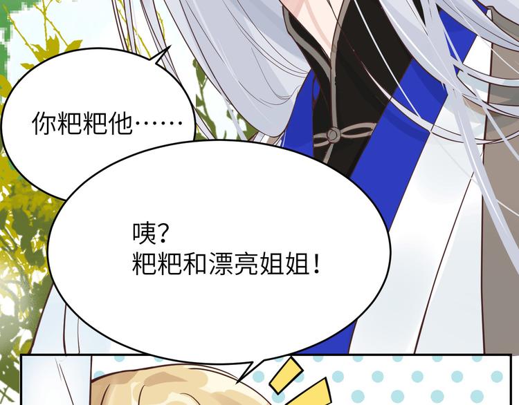 第8话 魔王，老子当定了！！102