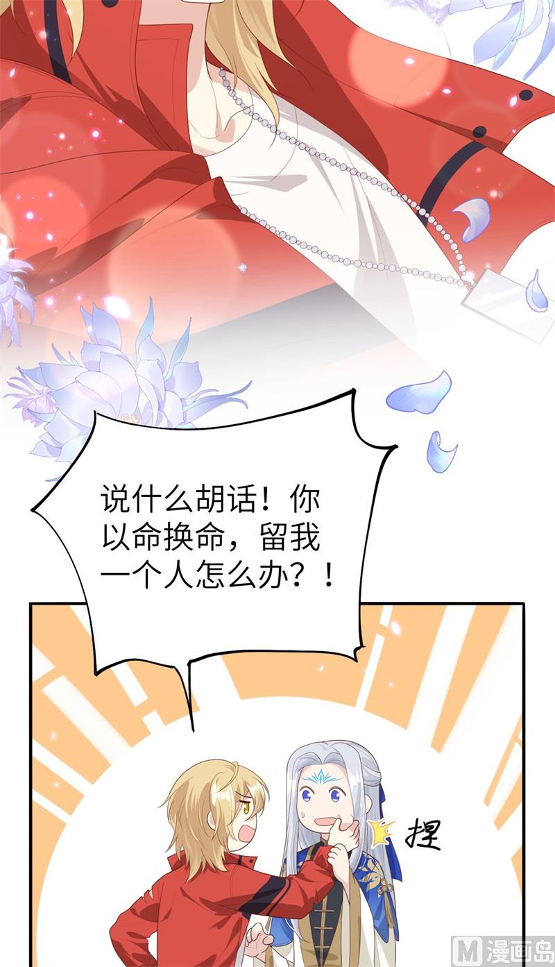 090 以 命 换 命54
