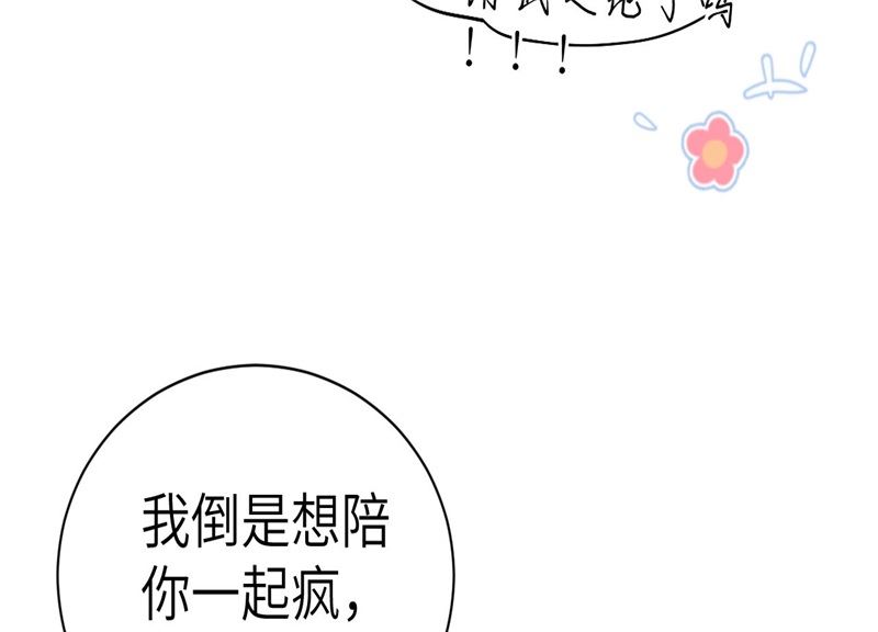 088 傲娇的“白景”72