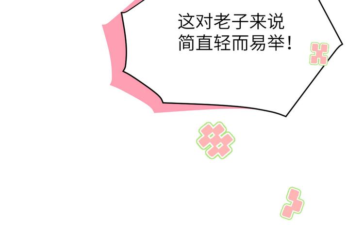 第31话 他要亲我？？！39