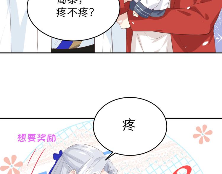第19话 就当我还你的！8