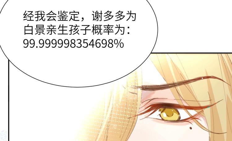 第1话 我是孩子他爸？126