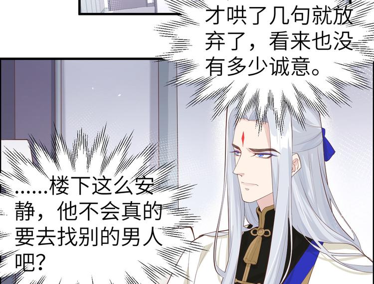 第48话 老公不好哄28