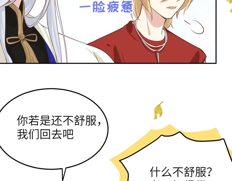 第37话 白宿主爱您爱的深沉63