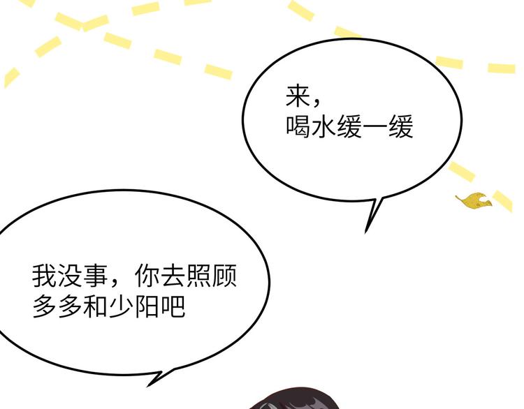 第37话 白宿主爱您爱的深沉49